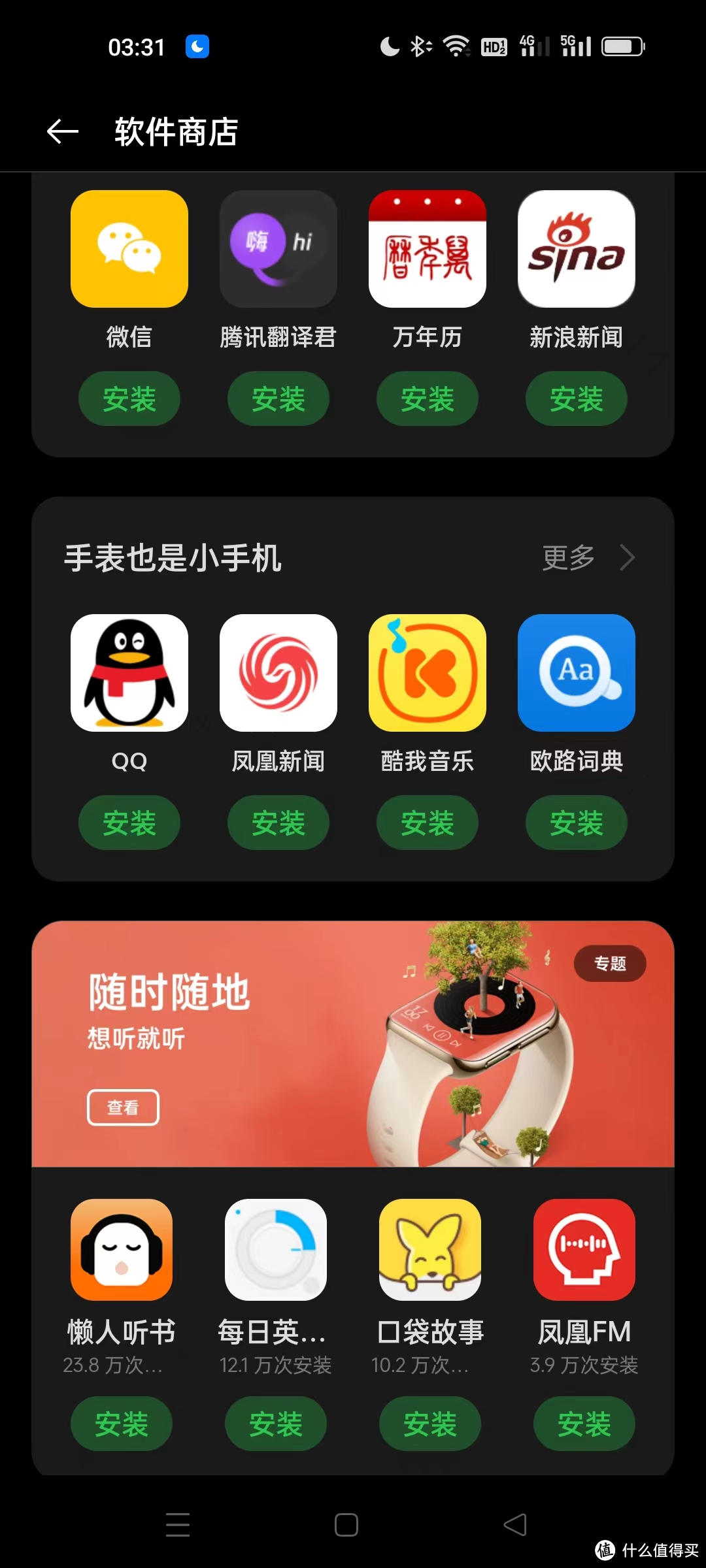 全能新旗舰智能手表究竟有多强?OPPO Watch 3硬核使用测评