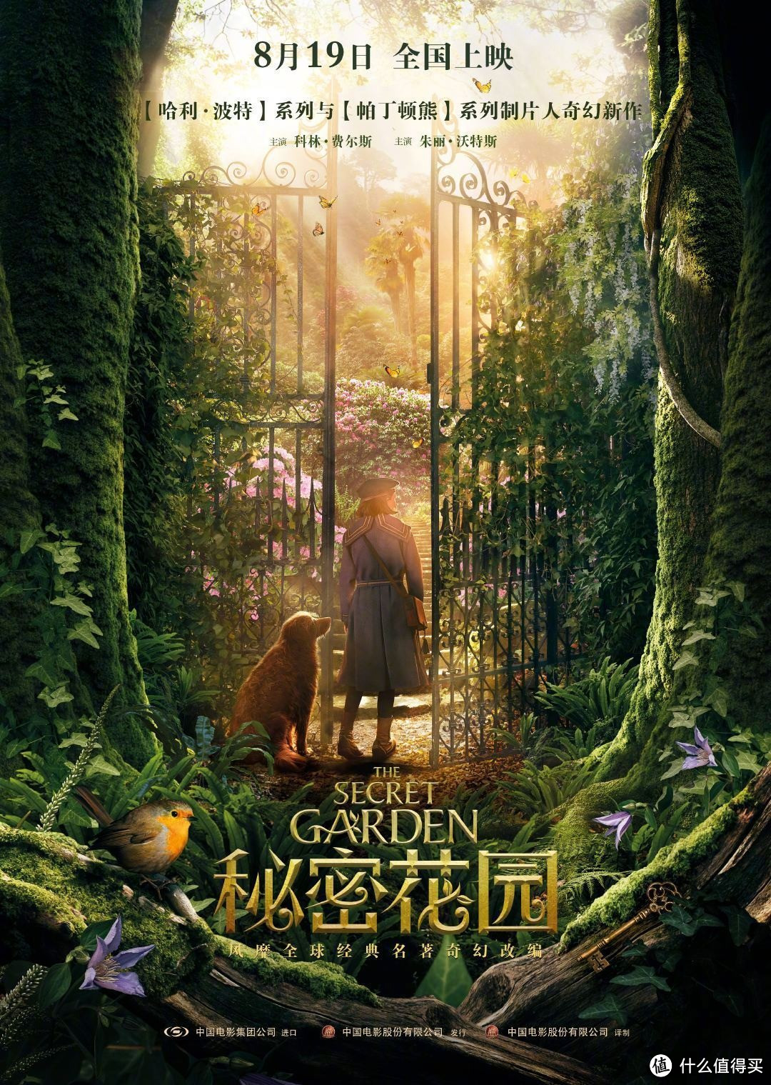 值影晚报｜极限定档，《新神榜：杨戬》8月19日内地上映