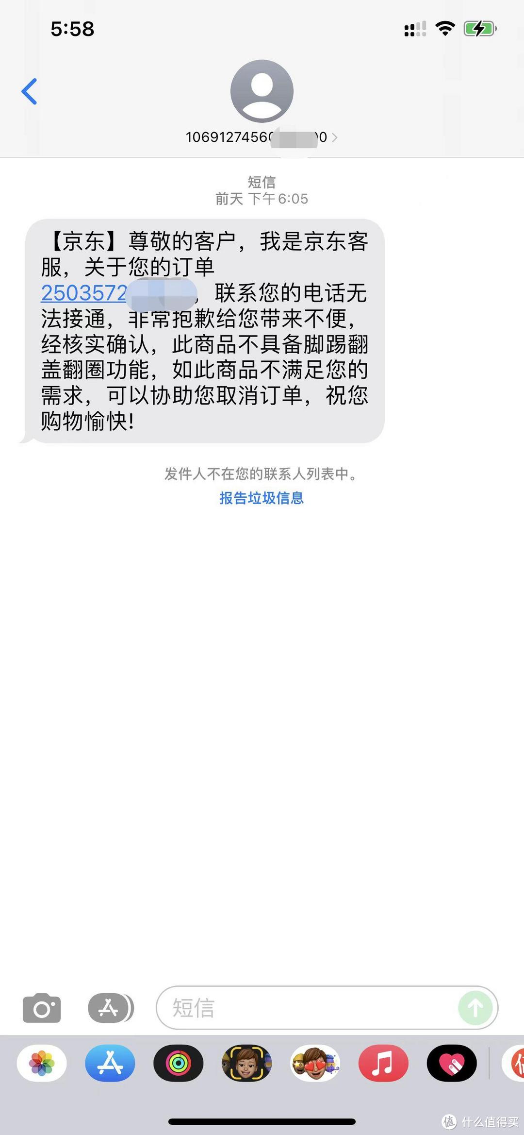 （薛定谔的智能马桶）某东买东西，请全程录屏！小心了，订单详情随时会变！