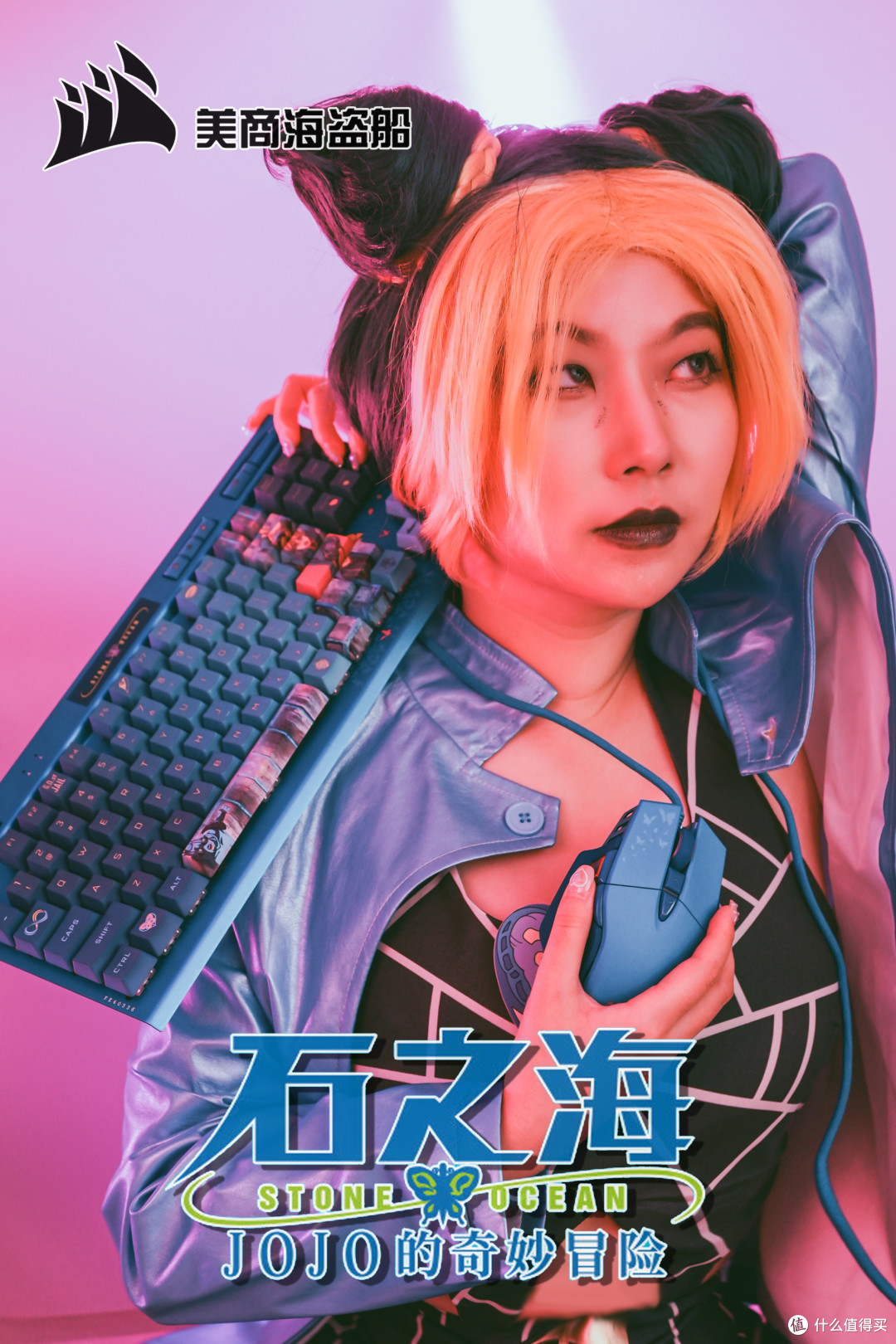 JO厨狂喜！美商海盗船 X JOJO🦋石之海 K70+M65 RGB联名键鼠~ 欧拉欧拉欧拉~👊第一次COS请多多鼓励