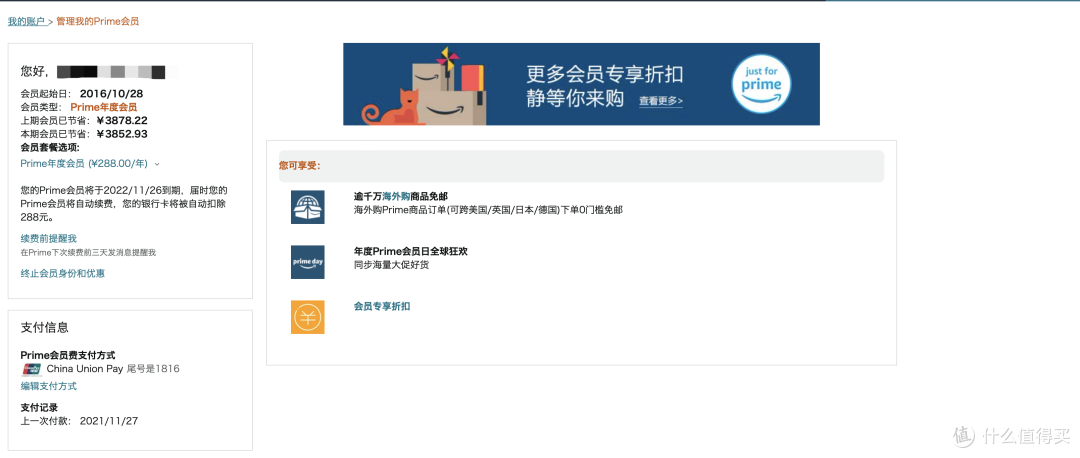 亚马逊海外购一年买几万块钱的渔具，我的经验分享给你
