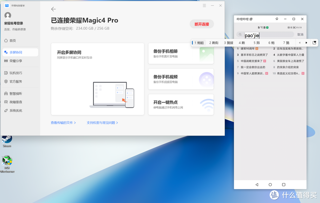 【评测】魔法书的新篇章！荣耀MagicBook14锐龙版测评