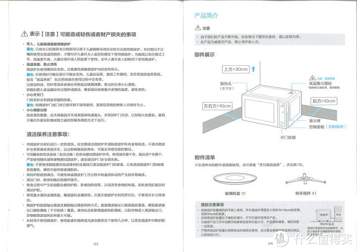 Midea/美的M1-L213C家用智能21L平板式转盘全自动微波炉开箱测评