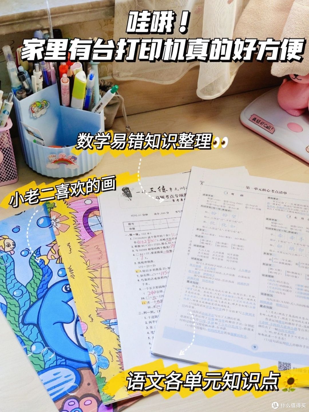 萌娃书房必备！高颜值实用家庭打印机推荐