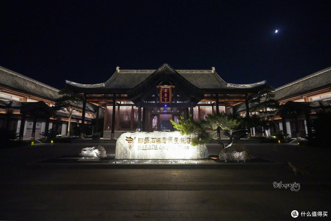 与古城融为一体,设计卓越的青岛即墨古城君澜酒店 入住体验