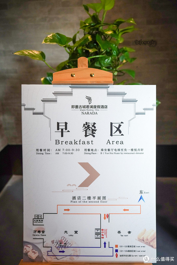 与古城融为一体，设计卓越的青岛即墨古城君澜酒店 入住体验