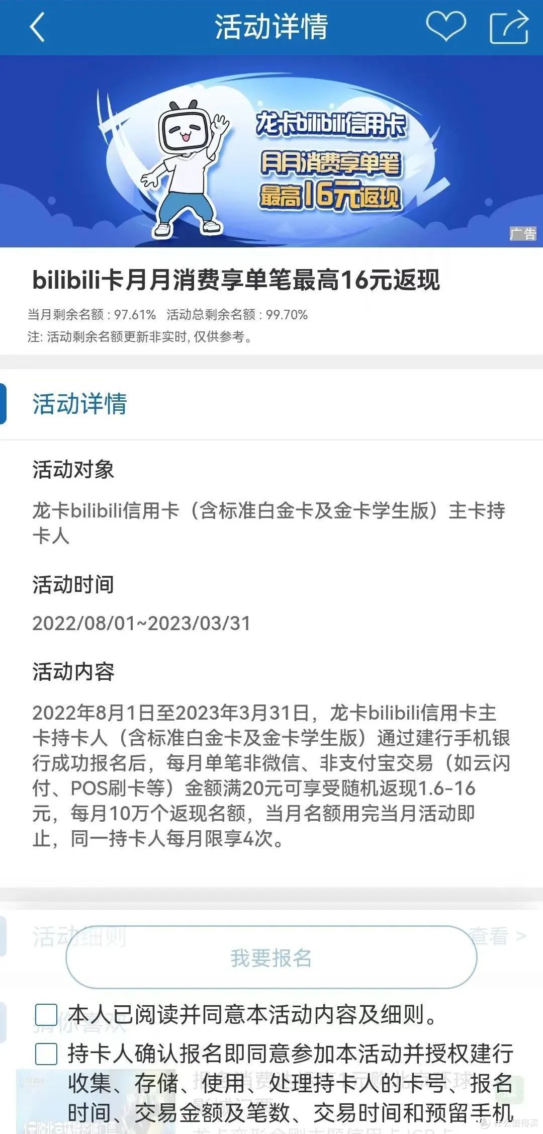 八月份建行活动合集,人均可拿三百多!