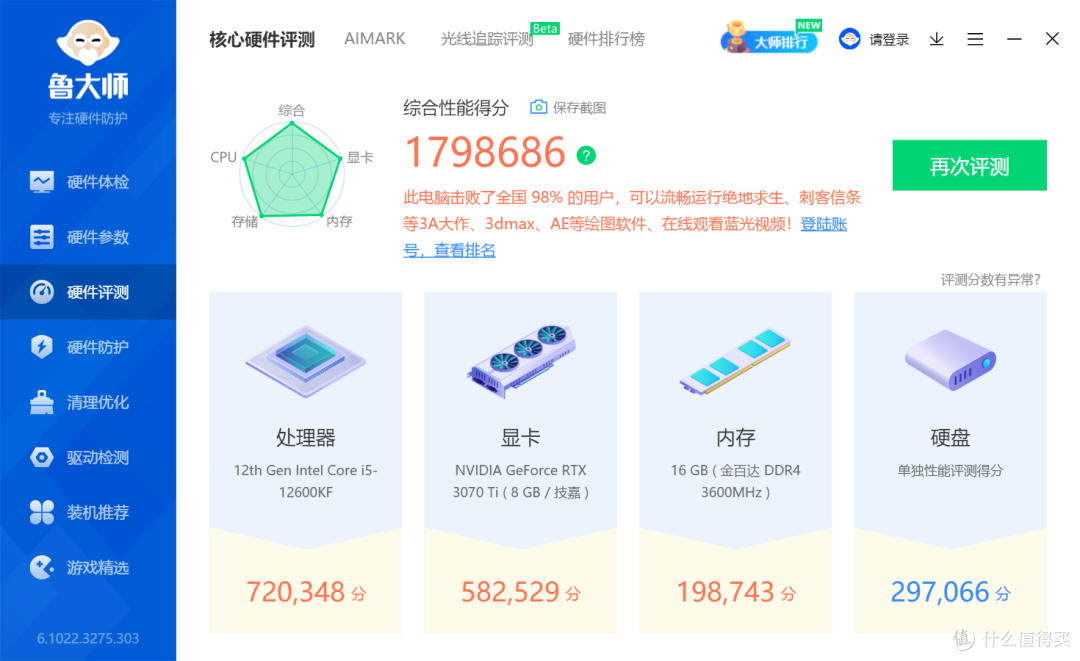 科技以换国芯为本,金百达长鑫内存灯条4000超频测试