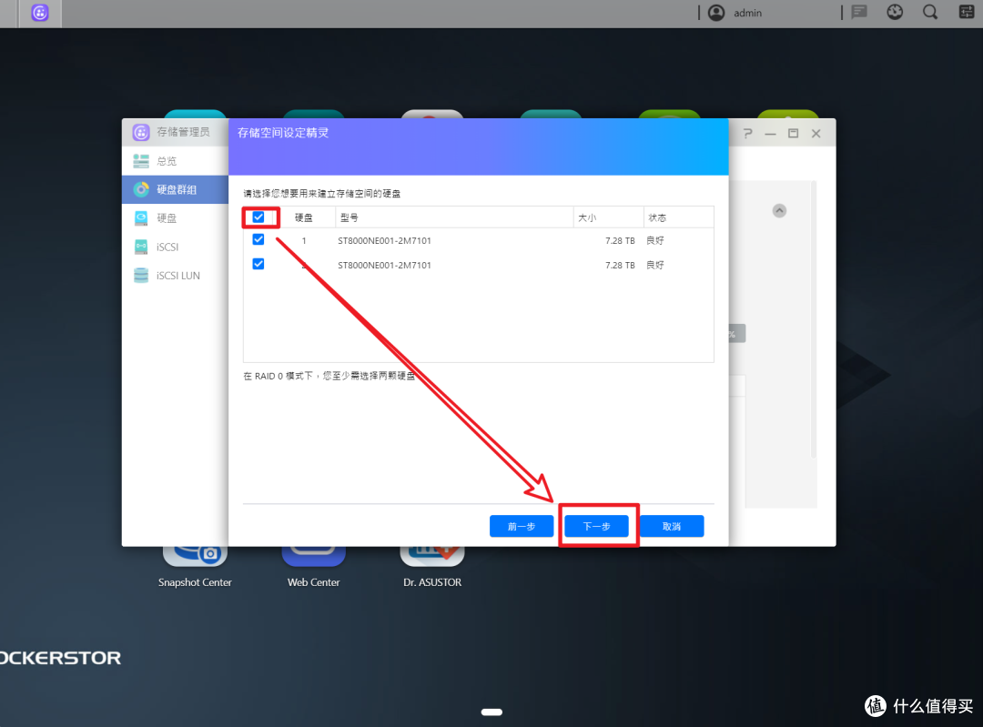 【全网首发】华硕旗舰NAS产品 N5105处理器/双2.5G网口 AS6704T实机上手体验