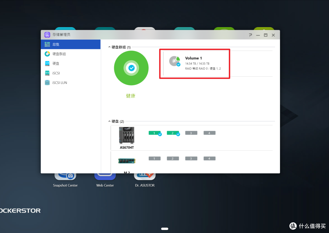 【全网首发】华硕旗舰NAS产品 N5105处理器/双2.5G网口 AS6704T实机上手体验