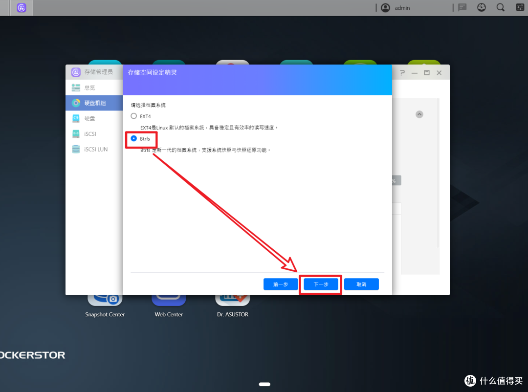 【全网首发】华硕旗舰NAS产品 N5105处理器/双2.5G网口 AS6704T实机上手体验