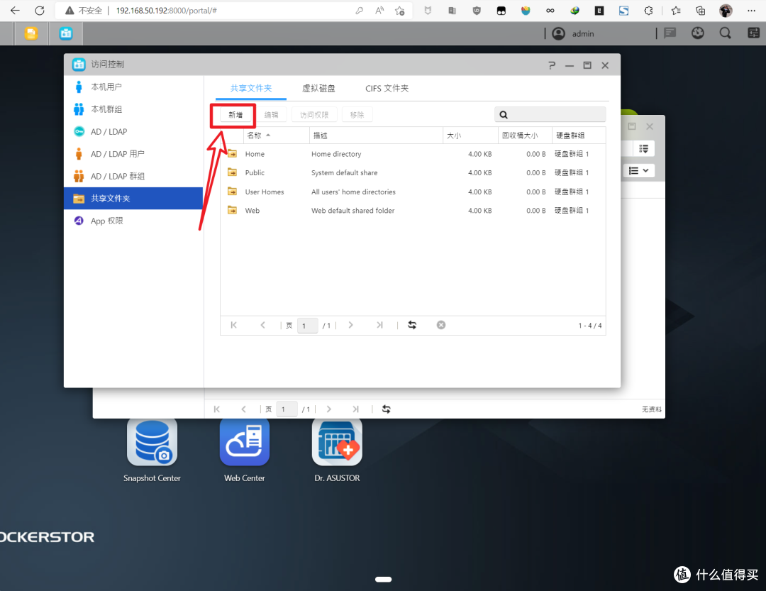 【全网首发】华硕旗舰NAS产品 N5105处理器/双2.5G网口 AS6704T实机上手体验