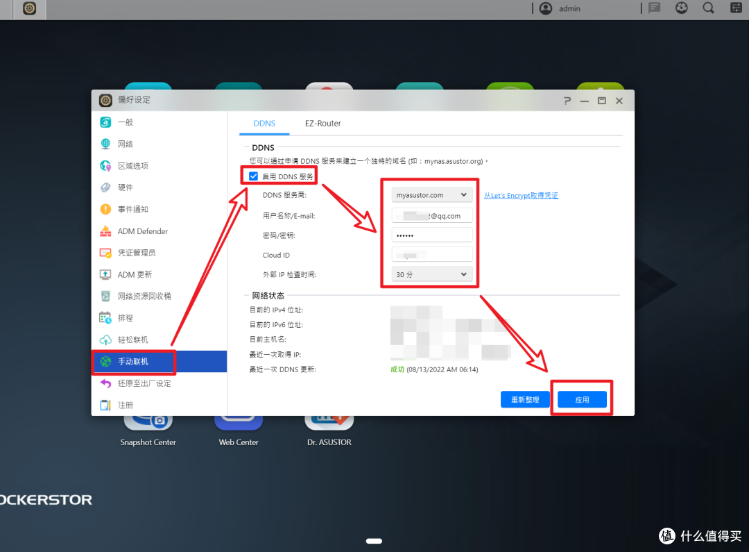 【全网首发】华硕旗舰NAS产品 N5105处理器/双2.5G网口 AS6704T实机上手体验