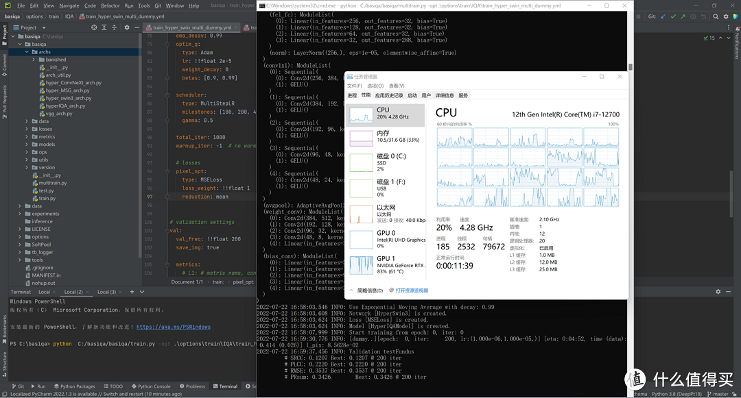 深度学习硬件指南，解析我的DL调试专用机NUC12飞龙峡谷+RTX3060/RX6800