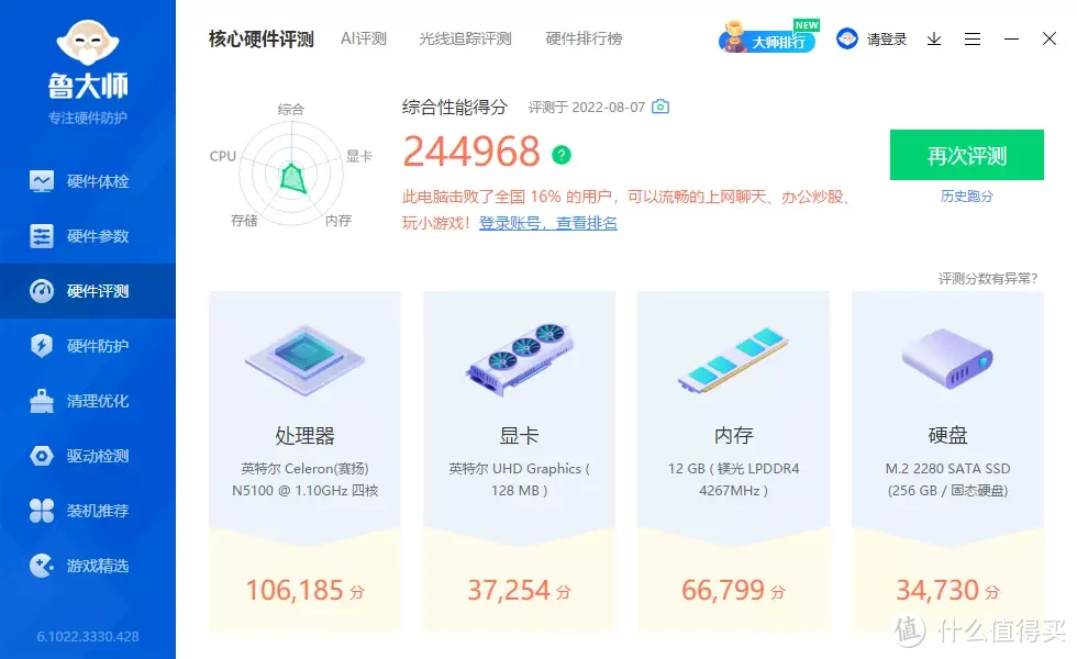 国货崛起，千元级，堪比小米的价格！15.6寸Win11笔记本：酷比魔方GTBook 15评测