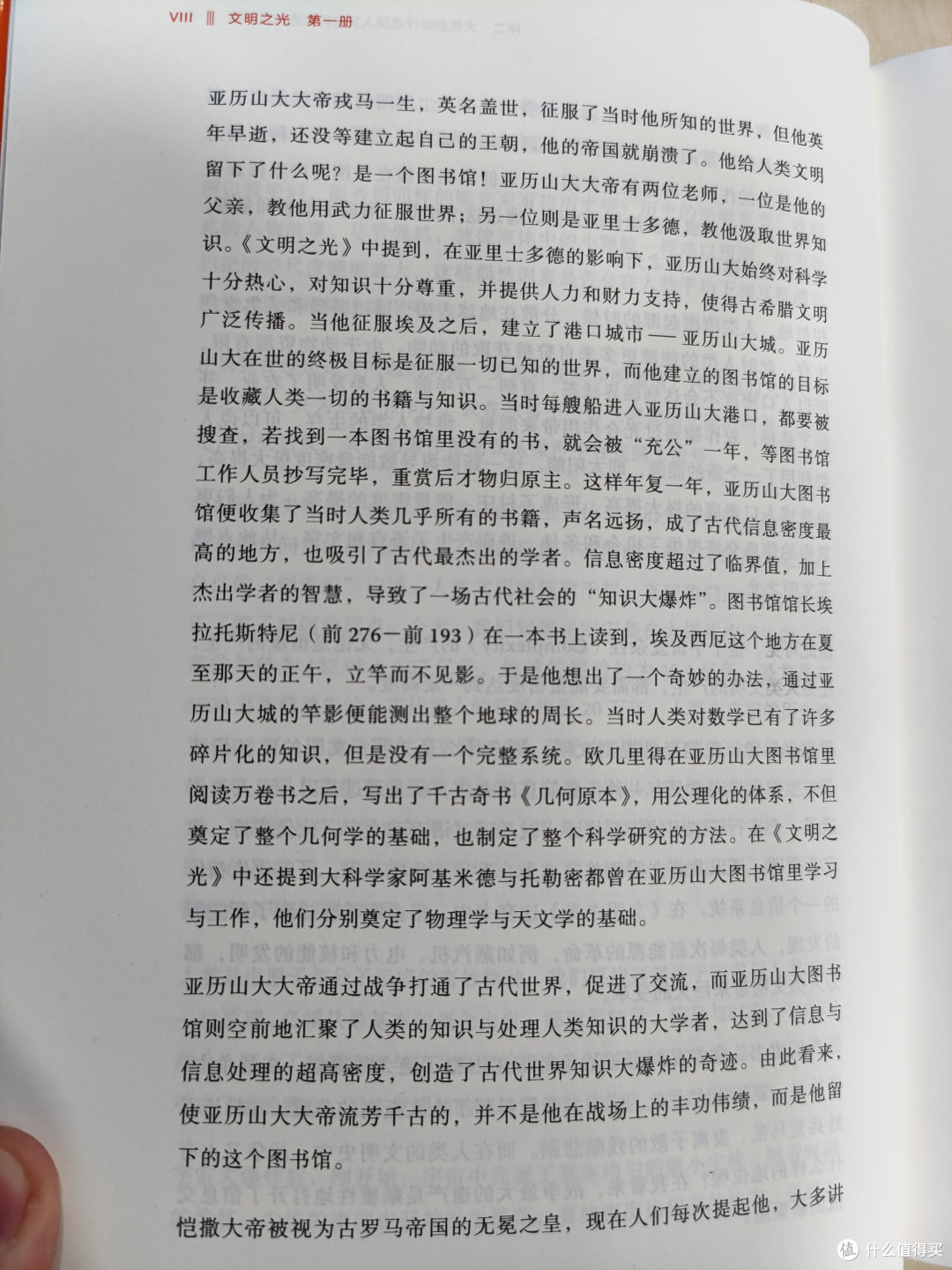 人民邮电出版社《文明之光》小晒