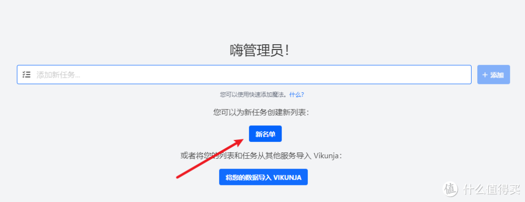 Unraid搭建类似Todo，待办事项列表Vikunja