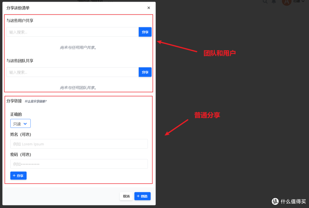 Unraid搭建类似Todo,待办事项列表Vikunja