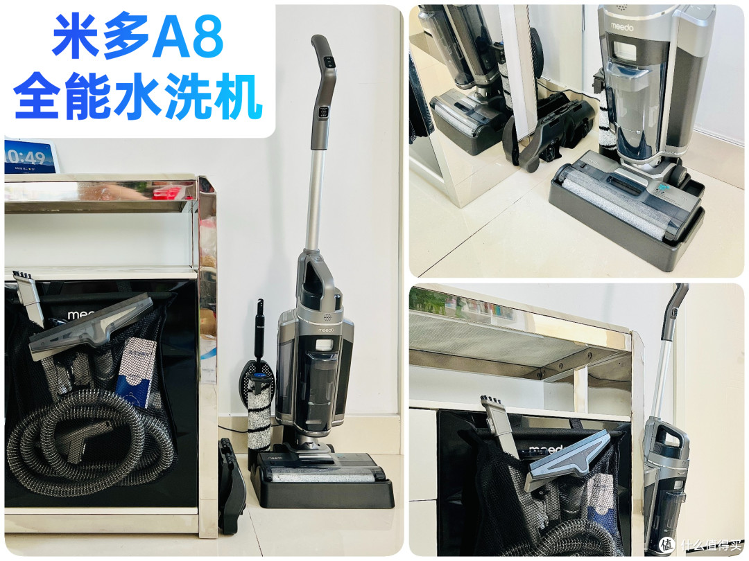 副业不能停!不只是洗地机而已?米多全能水洗机A8全面体验