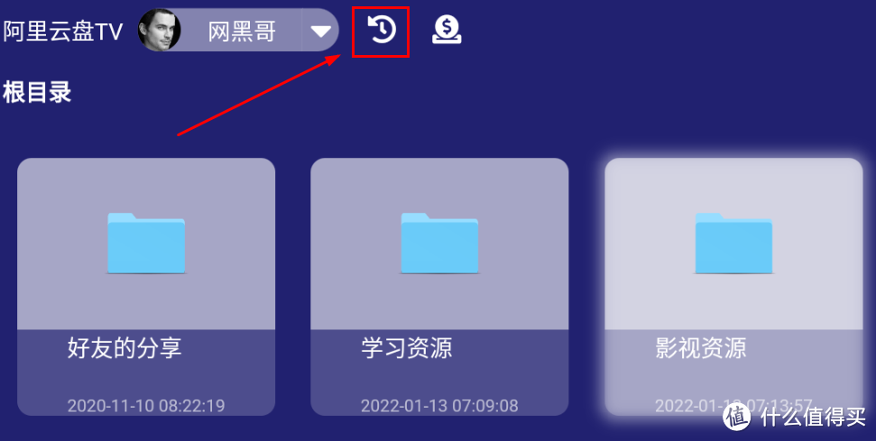 久等了,阿里云盘特殊版正式归来!