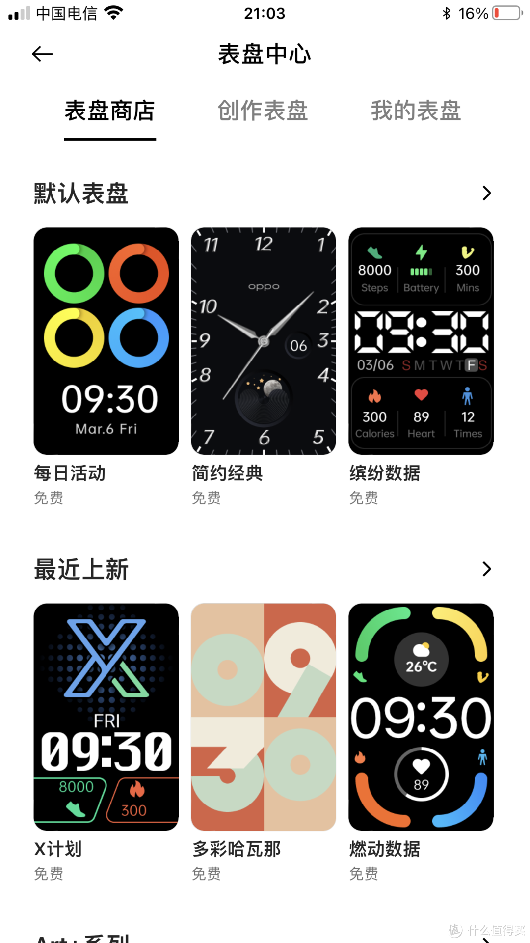 不到300元能买什么样的智能手环,看看手表一样的OPPO 手环 2吧!