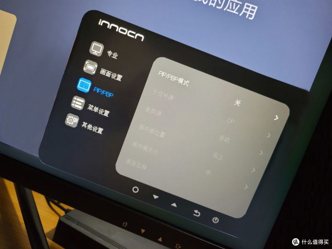32寸4K超高性价比专业显示器,多功能的使用还能用来当电视,INNOCN 32C1U实测体验分享