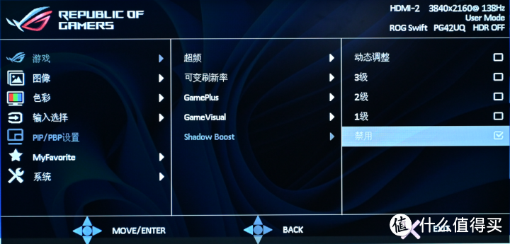 你可以接受42英寸么 ROG巨擎42 OLED电竞显示器评测报告