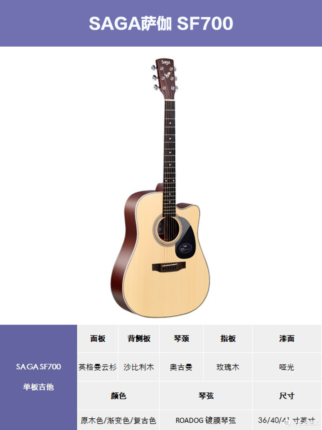 500-1000元新手入门吉他有哪些？2022年Kepma卡马|VEAZEN费森|saga萨伽|雅马哈等品牌不踩坑推荐！