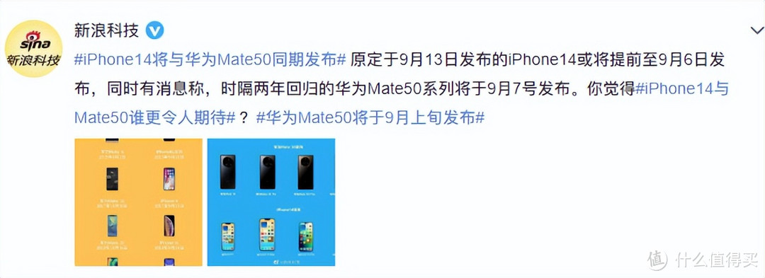 华为与苹果硬刚，Mate50系列和iPhone14系列你选谁？
