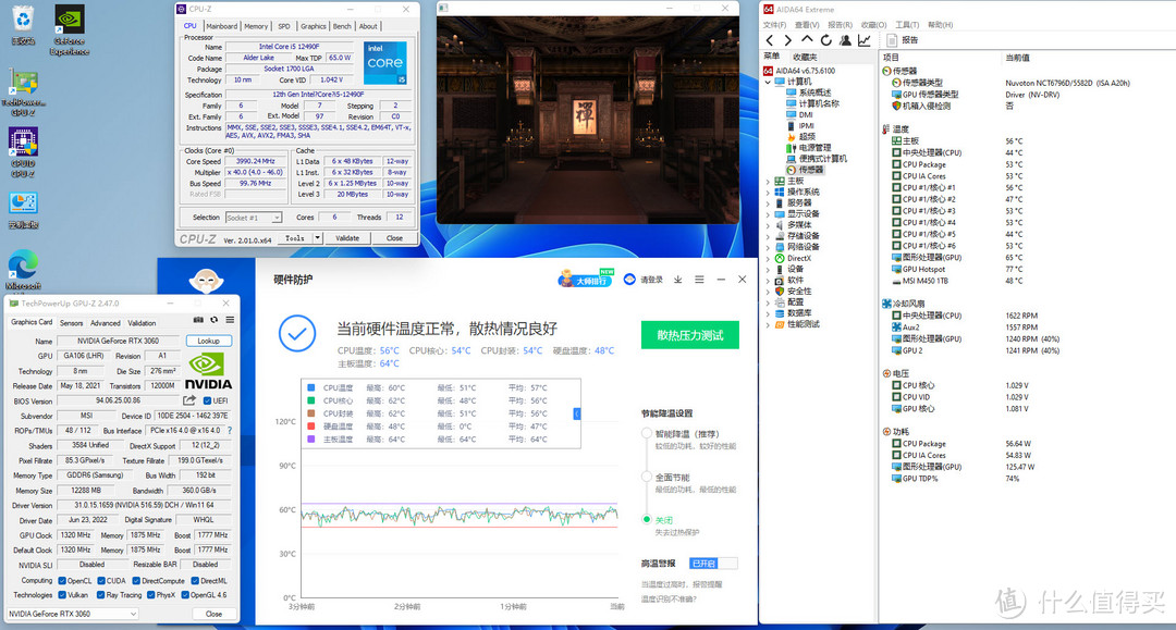 用12490F配合七彩虹CVN B660主板打造一台全能的白色游戏精灵