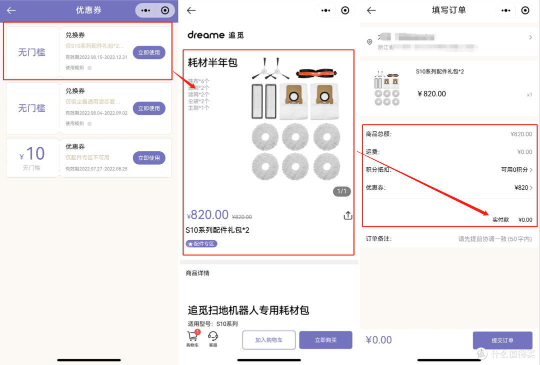 2022下半年扫地机器人怎么选?年度旗舰终极PK:石头G10S、追觅S10、科沃斯X1