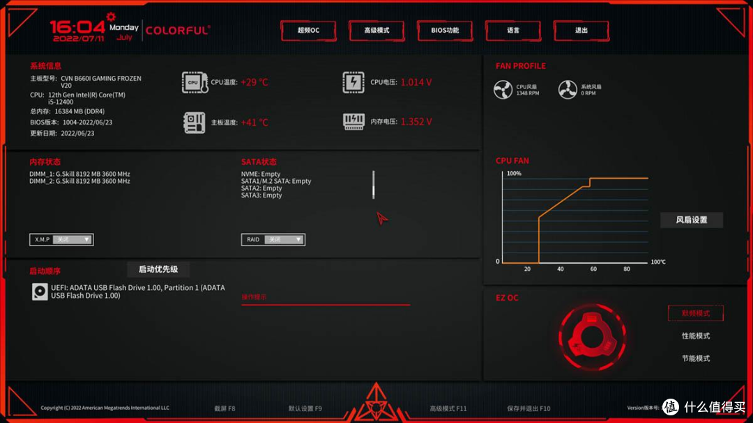 高性价比电竞版首选，七彩虹CVN B660M GAMING PRO V20主板评测