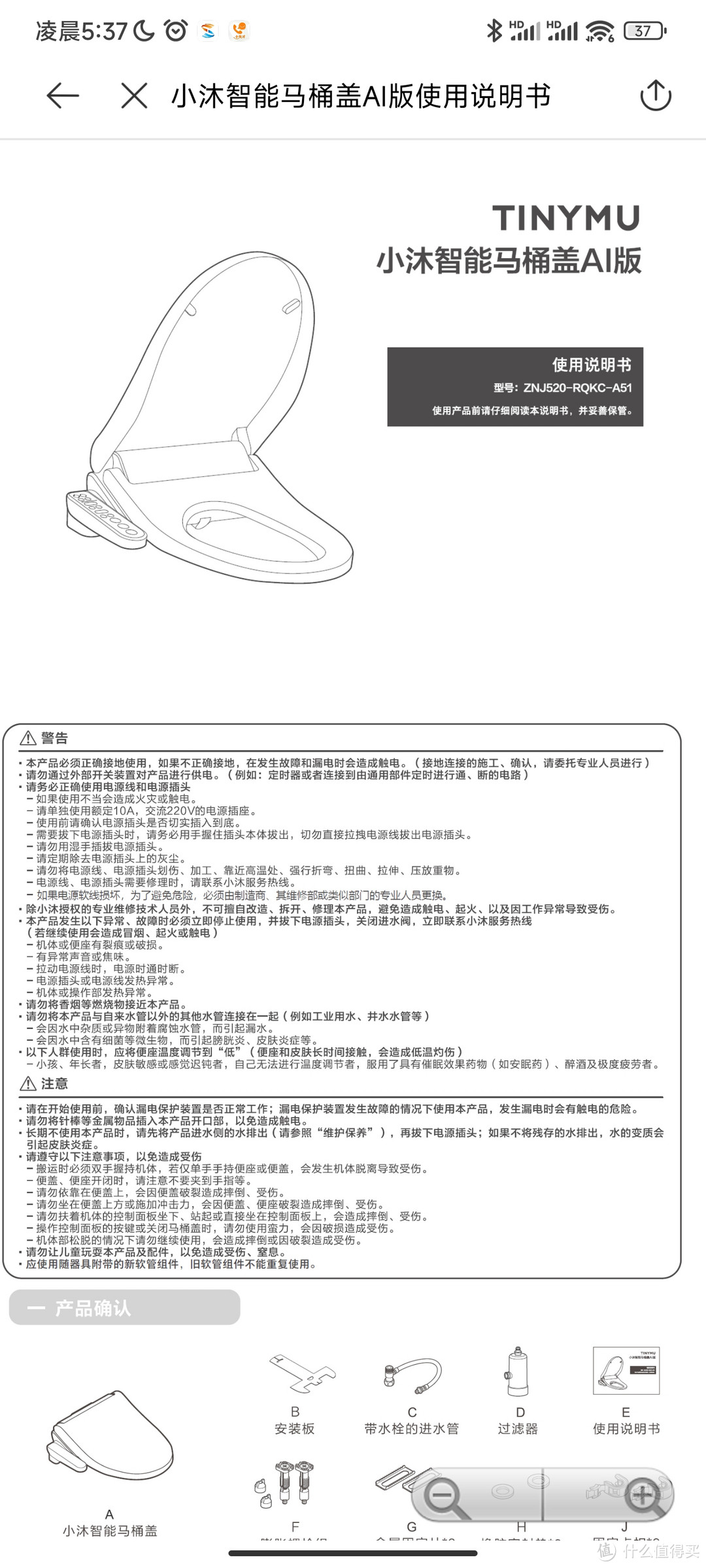 智能马桶虽好，滤芯选不到就难受了