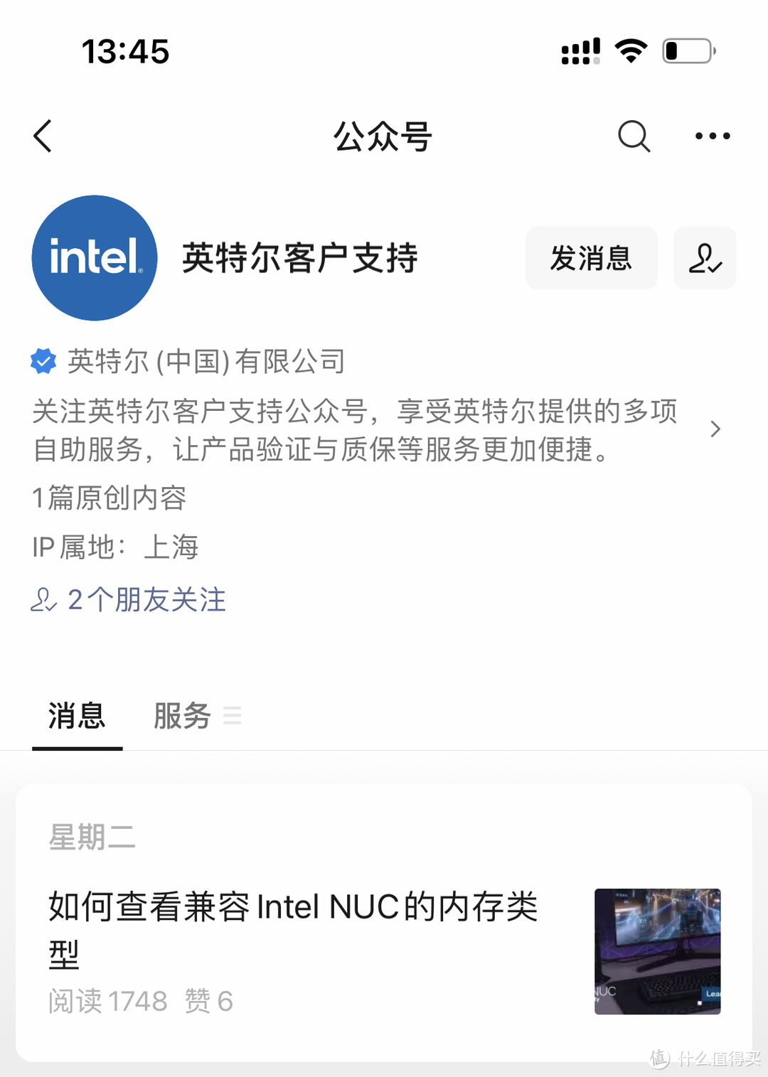 Intel NUC迷你电脑售后换新初体验