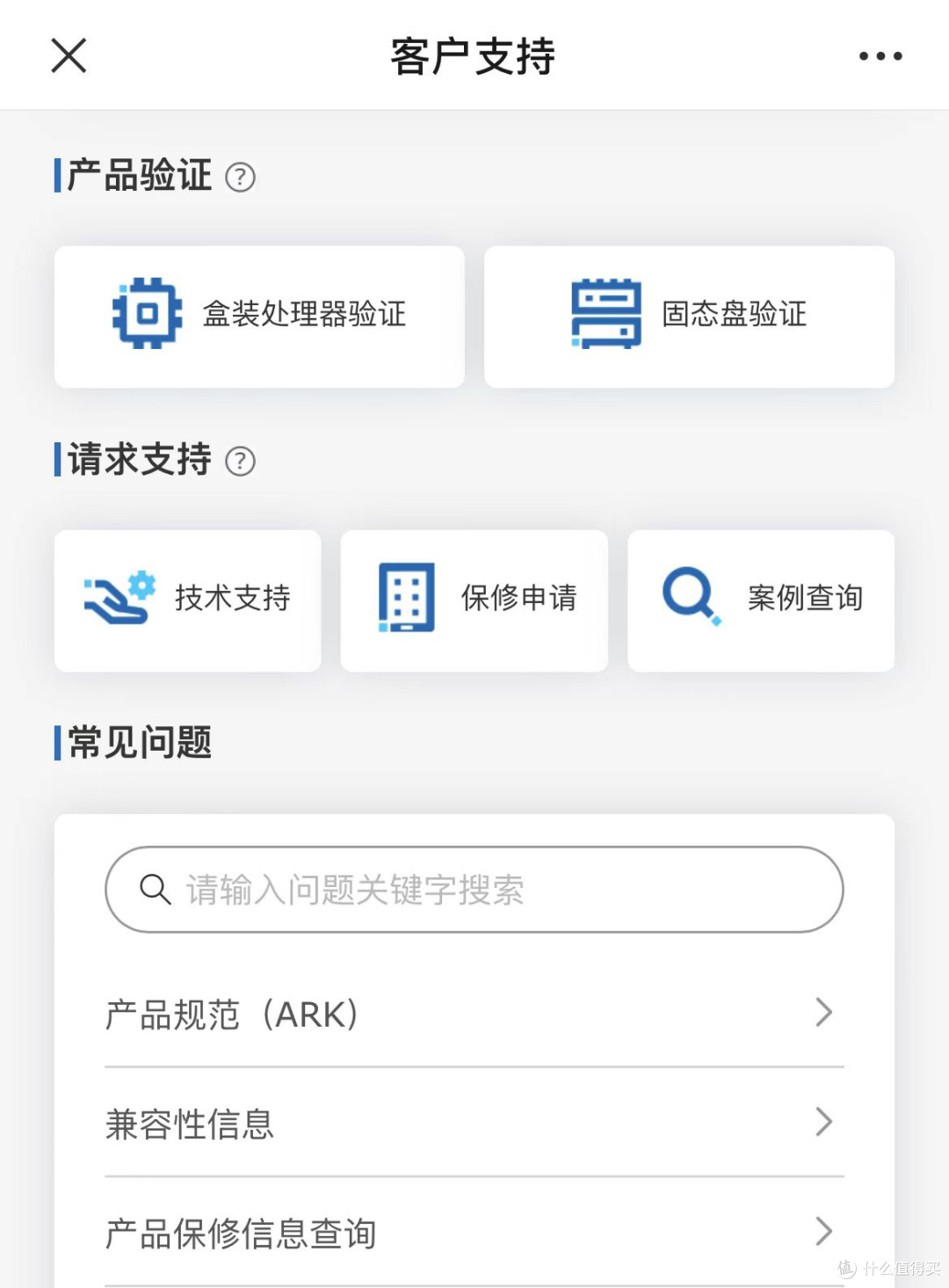 Intel NUC迷你电脑售后换新初体验