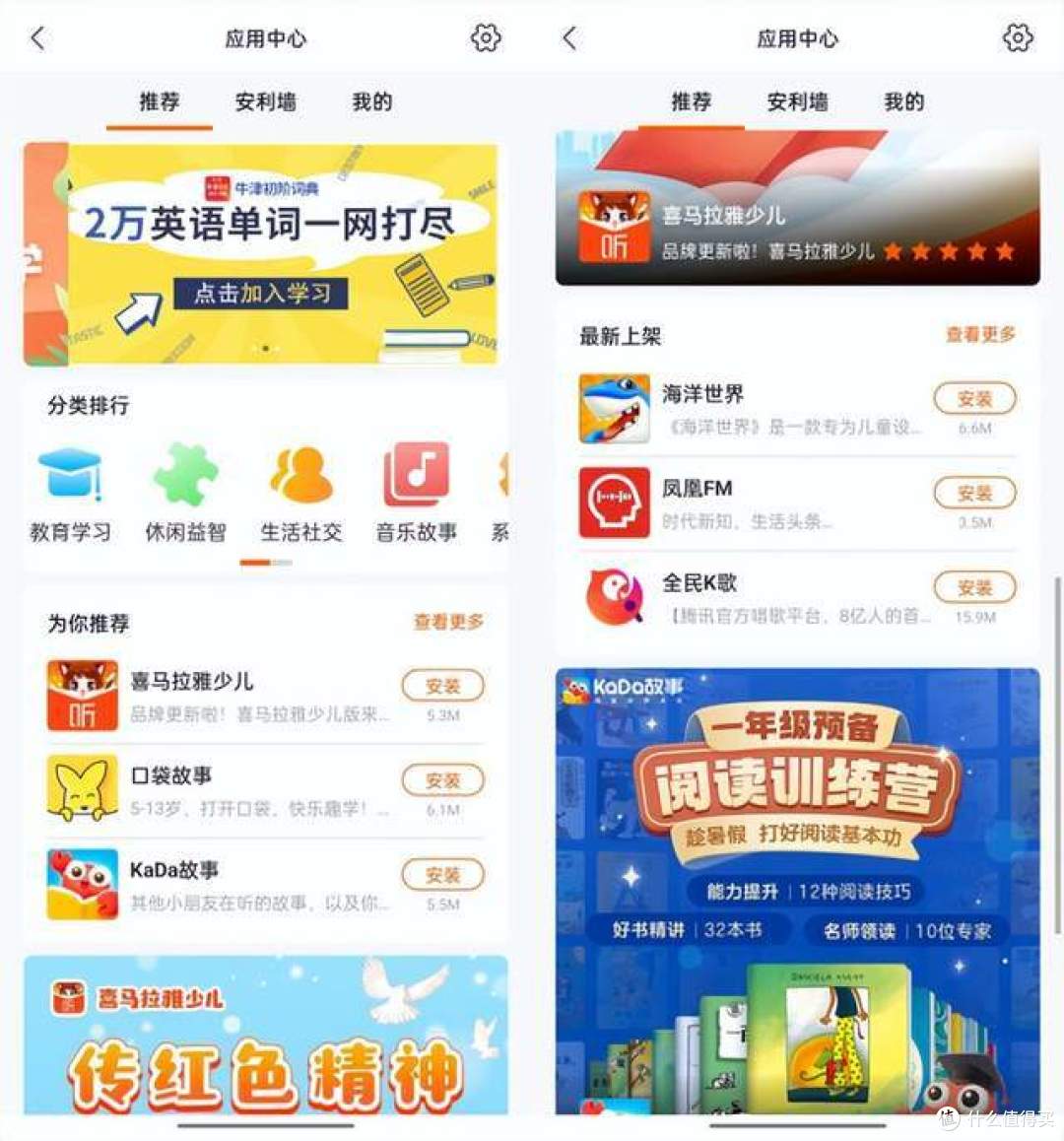 还是没忍住,全款拿下米兔儿童学习手表6X,还好没让我失望