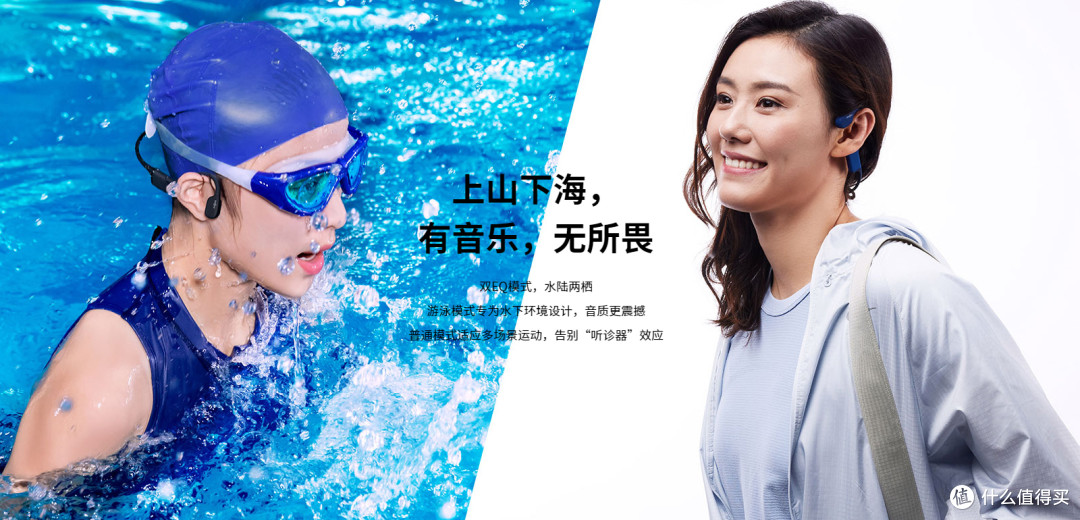 伴你游泳的私人音乐师-韶音openswim游泳耳机