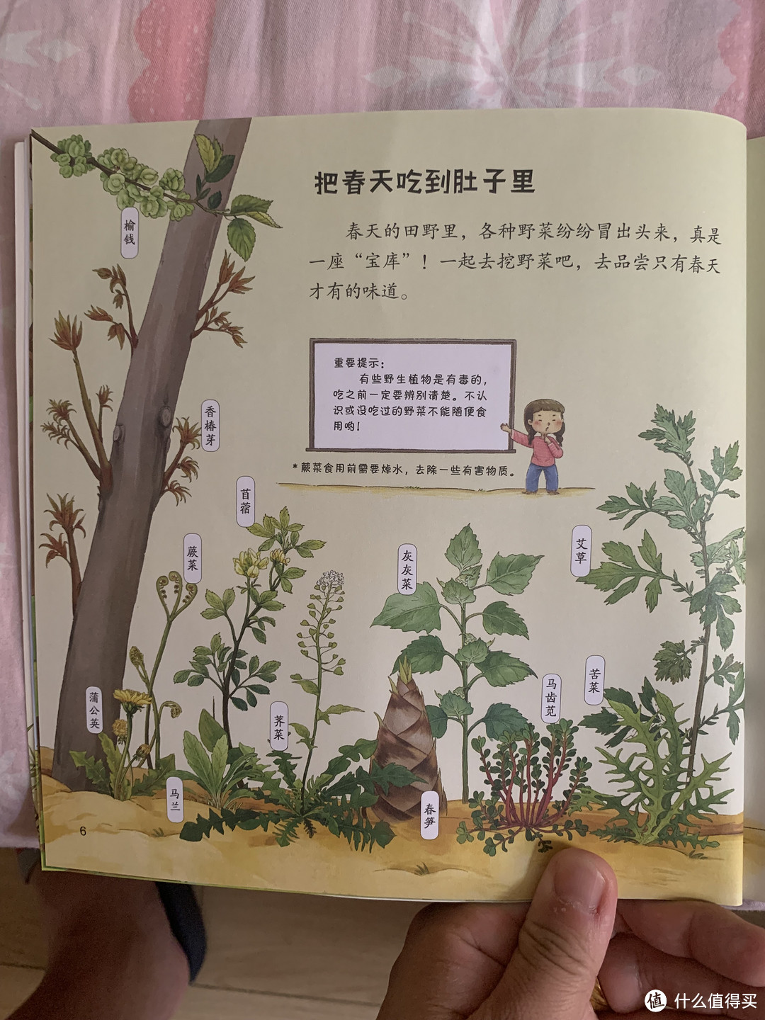 图书馆猿の2022读书计划60：《走向田野》系列童书