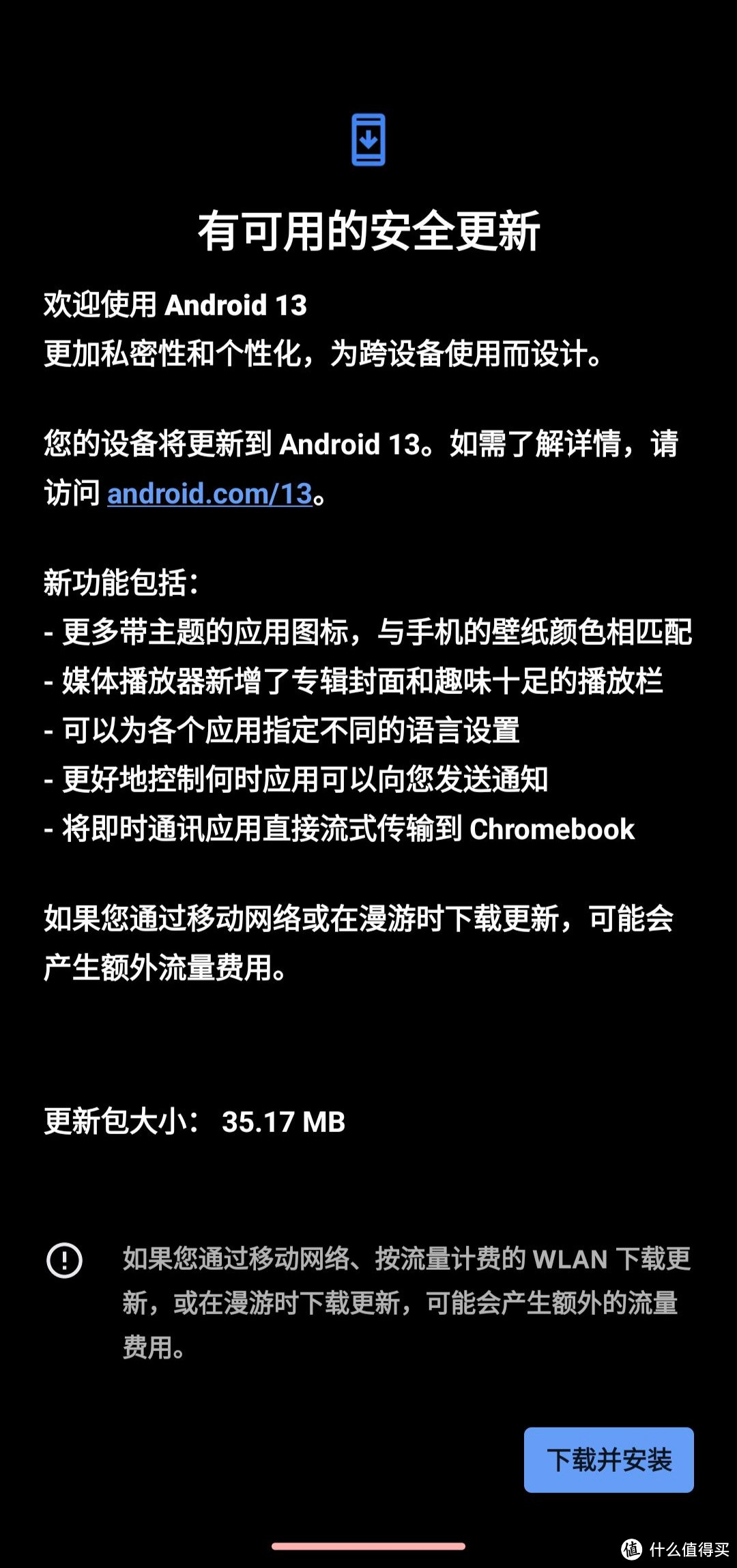 安卓13正式版来了！这些手机获首批升级，看看有你的吗？