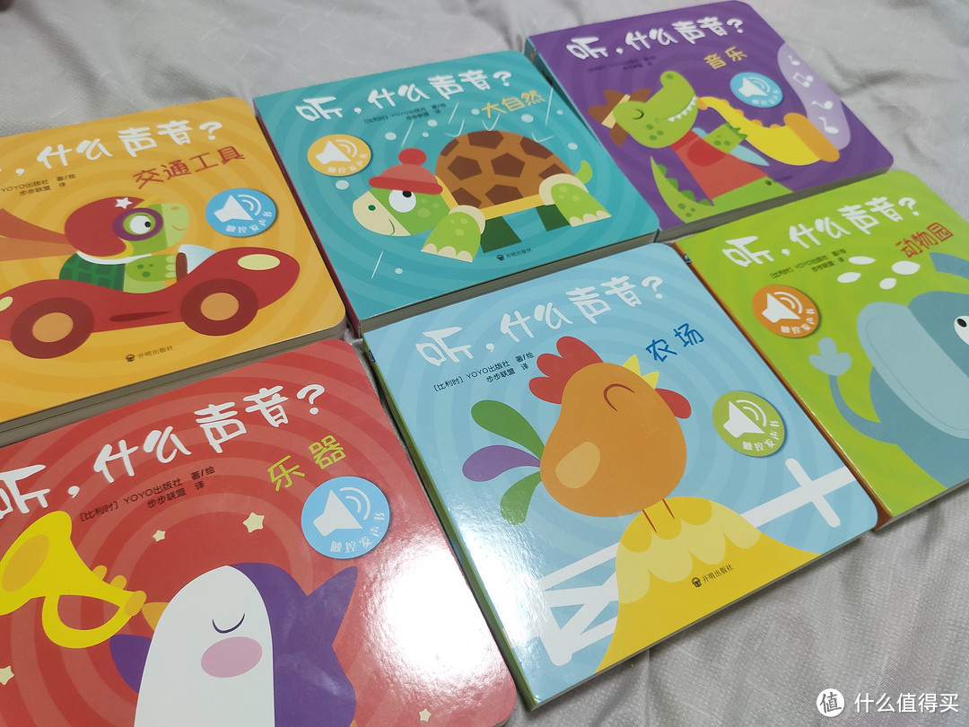 坐拥16本有声书+7个有声挂图，幼儿发声读物我建议这么买，实用实惠不踩坑——幼儿发声书横评