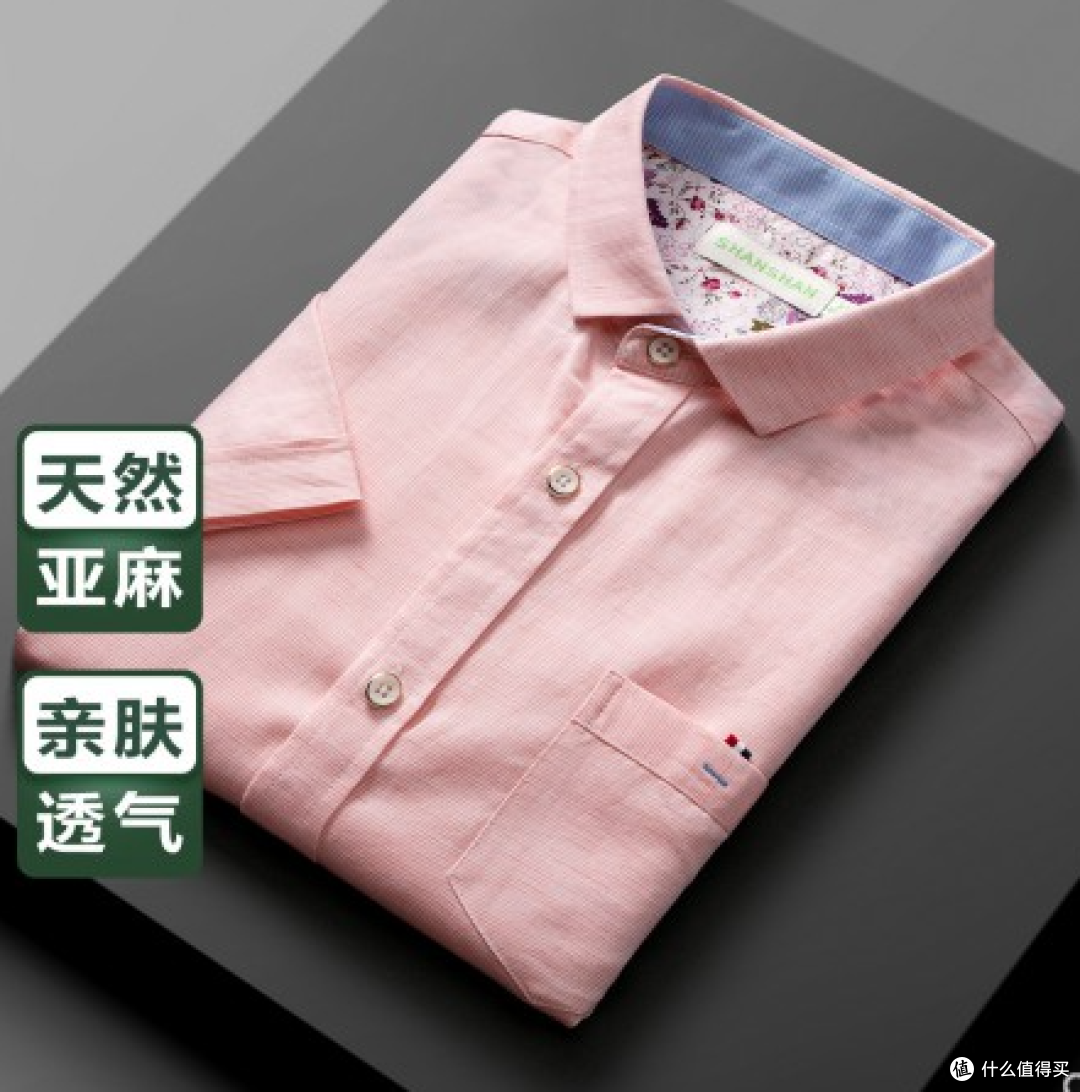 平得了价格,替不了品质——杉杉西服,不要太潇洒,夏装1折起百元内白菜价!
