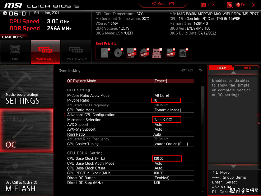 让i5-12490F飙升5.2Ghz，微星 B660M 迫击炮 MAX WIFI DDR4开箱实测