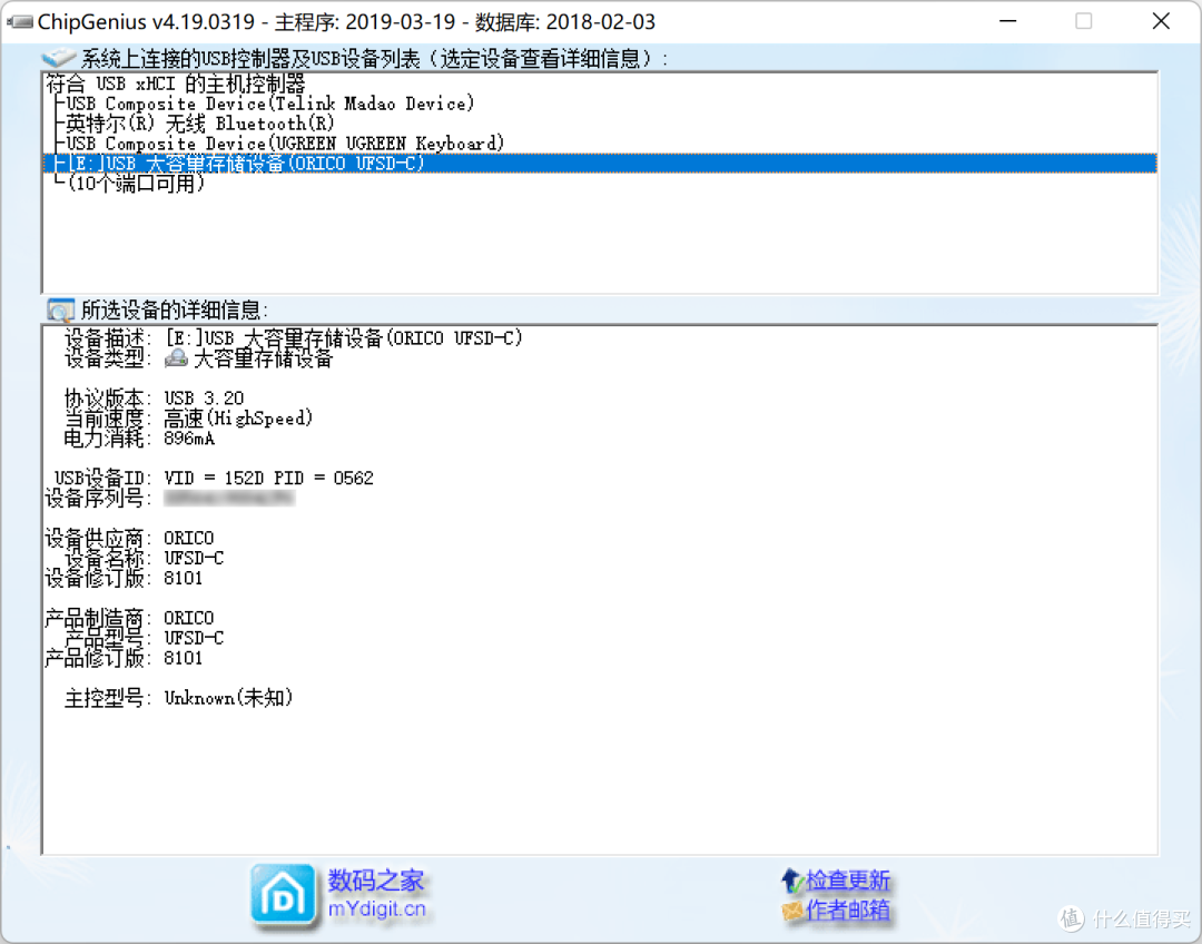 用了这么久的U盘,第一次体验UFSD(快闪U盘):奥睿科UFSD-C 512GB多项目测速体验