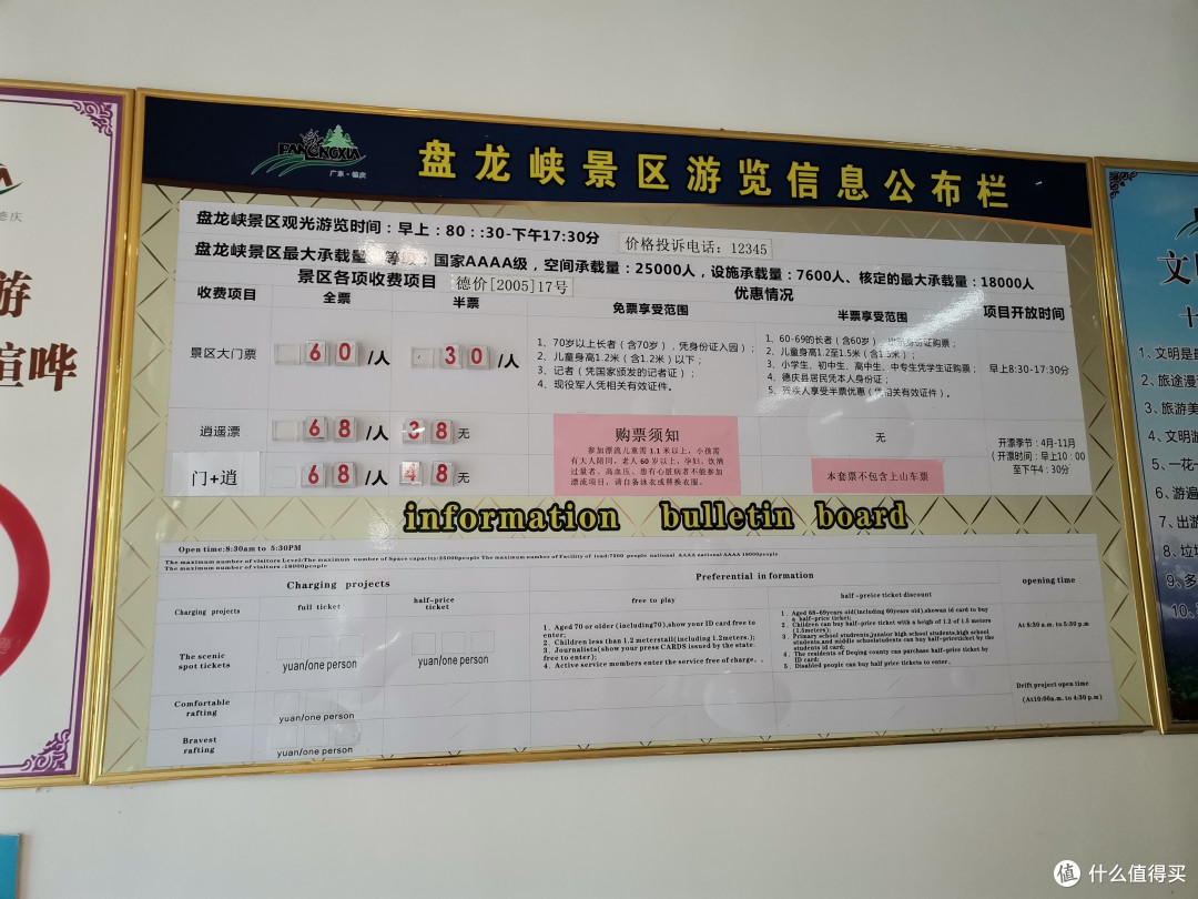 漂流也是不算离谱的价钱，68一个人，不过全程只有半小时左右，全程漂流因为游客不多，暂停了服务