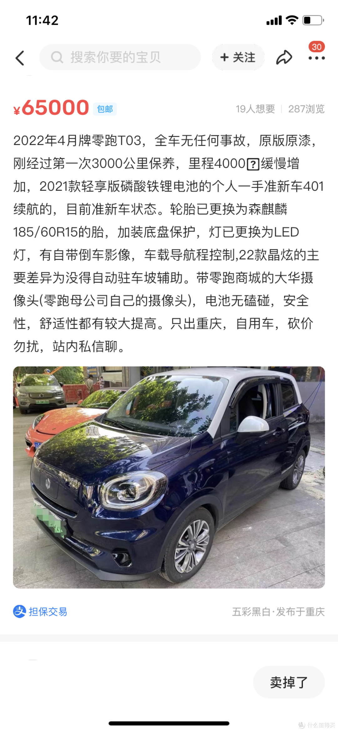 买了台二手零跑T03,来记录一下用车感受