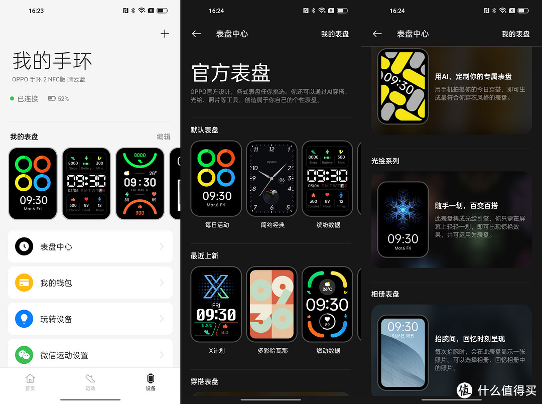 OPPO 手环 2 NFC版：血氧心率运动睡眠多功能监测，你怎能不爱？