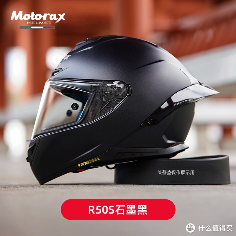 摩雷士/MOTORAX R50S