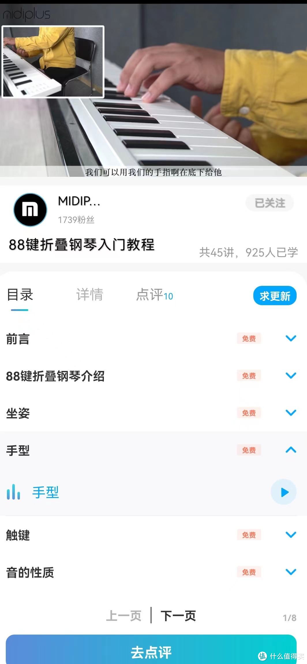 孩子在家自学钢琴，从入门到专业就靠它：Midiplus美派88Air 折叠钢琴