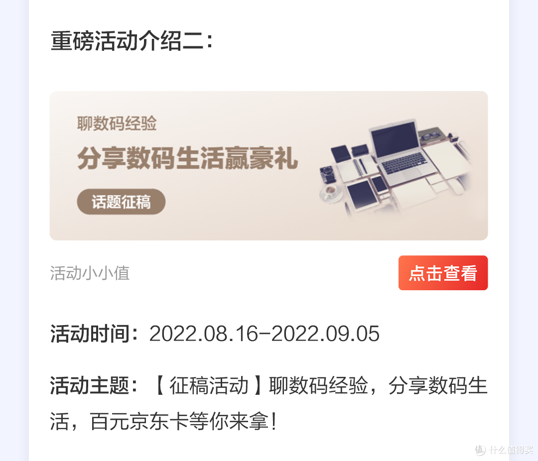 「VOL.31社区周报」酷暑渐消，分享你的美好生活！