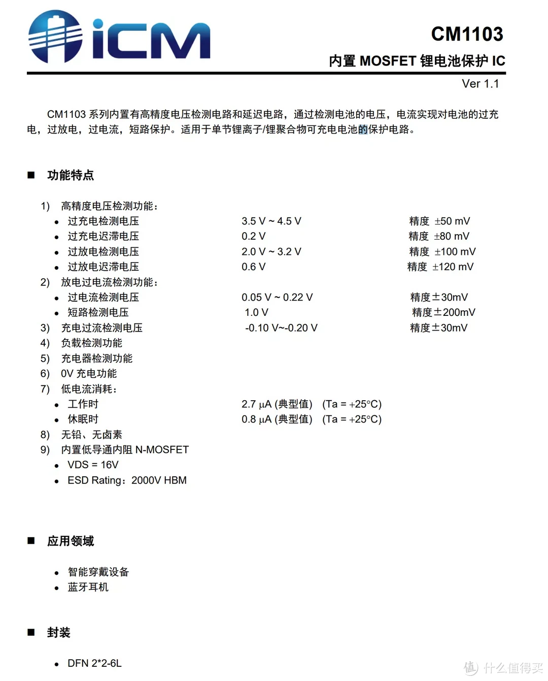 内置双麦克风，提供清晰通话效果，Skullcandy Jib True2真无线耳机拆解